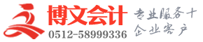 内江博文注册公司